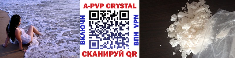 Альфа ПВП Соль  Отрадная 