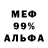 Alpha PVP крисы CK Alwin Winter