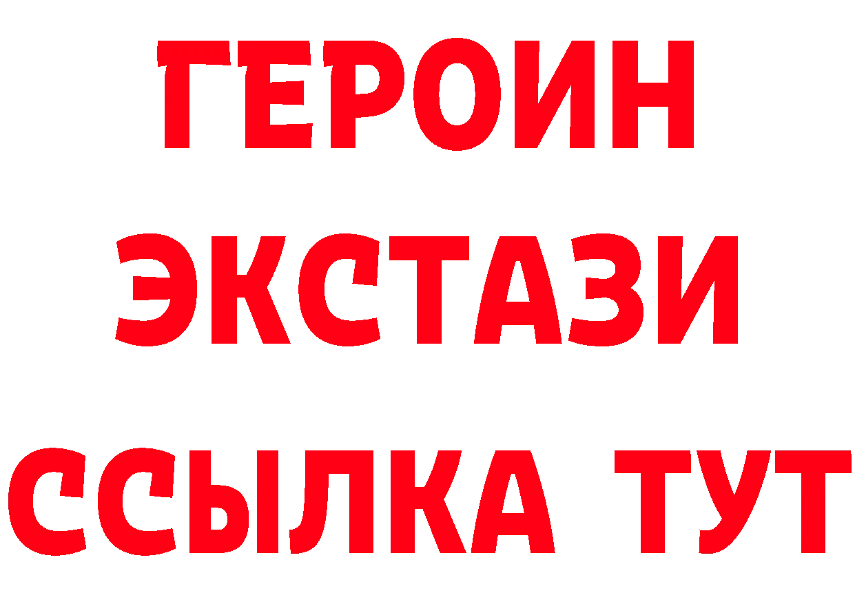 БУТИРАТ вода ТОР даркнет кракен Отрадная