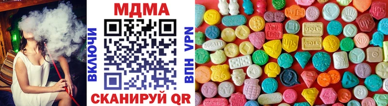 MDMA кристаллы  KRAKEN tor  Отрадная  купить  цена 