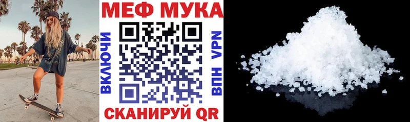 мега ССЫЛКА  Отрадная  МЯУ-МЯУ 4 MMC 